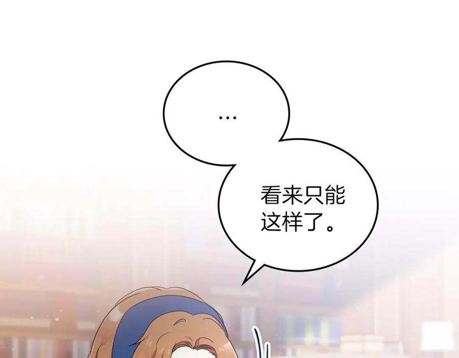 第29话试一次吧！-这一世我来当家主-Mon(Antstudio)+Kim Roah(原著)（第35张）