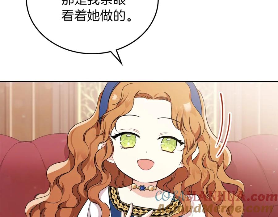 第29话试一次吧！-这一世我来当家主-Mon(Antstudio)+Kim Roah(原著)（第21张）