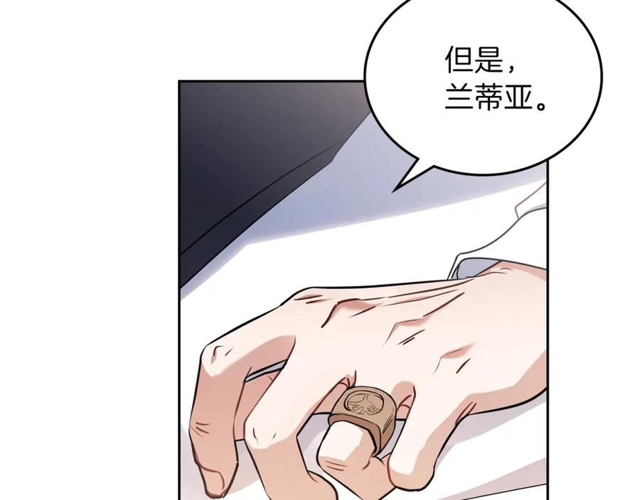 第29话试一次吧！-这一世我来当家主-Mon(Antstudio)+Kim Roah(原著)（第30张）