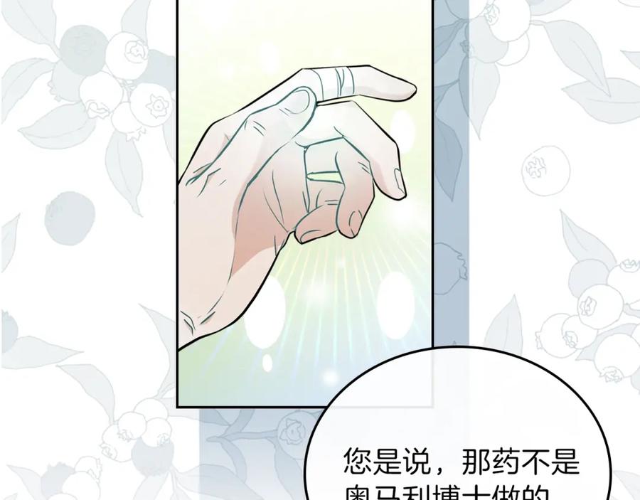 第29话试一次吧！-这一世我来当家主-Mon(Antstudio)+Kim Roah(原著)（第19张）