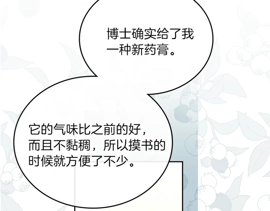 第29话试一次吧！-这一世我来当家主-Mon(Antstudio)+Kim Roah(原著)（第18张）