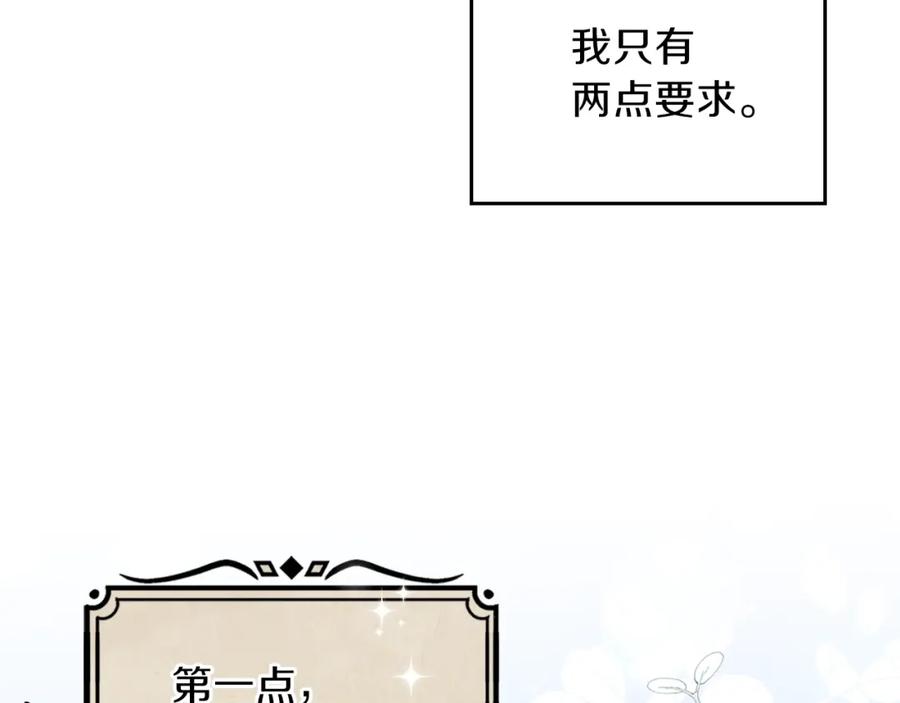 第31话是必须做到的事-这一世我来当家主-Mon(Antstudio)+Kim Roah(原著)（第20张）