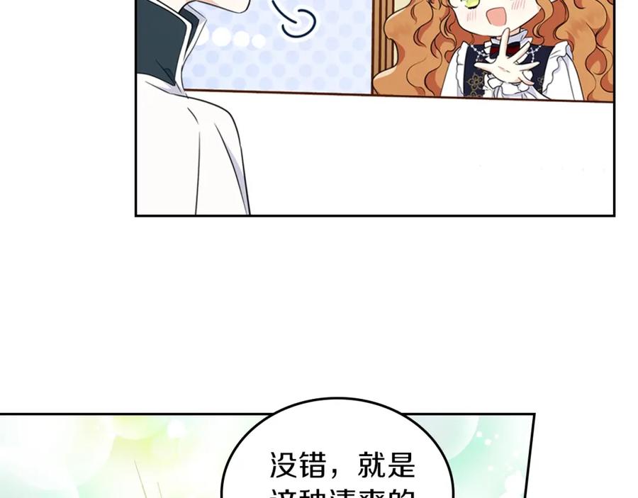 第31话是必须做到的事-这一世我来当家主-Mon(Antstudio)+Kim Roah(原著)（第18张）