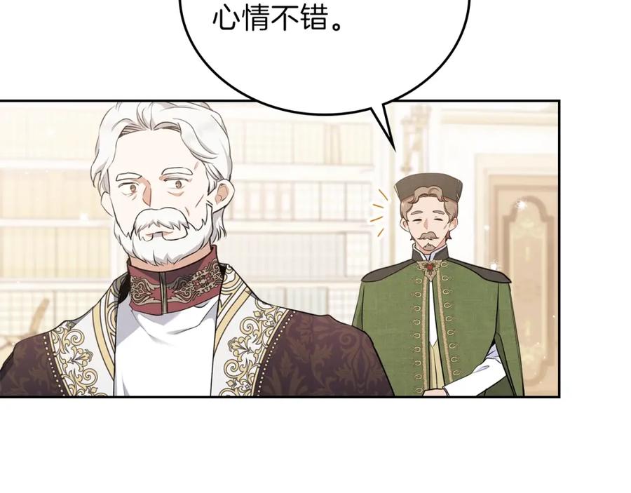 第32话爸爸的决策-这一世我来当家主-Mon(Antstudio)+Kim Roah(原著)（第8张）