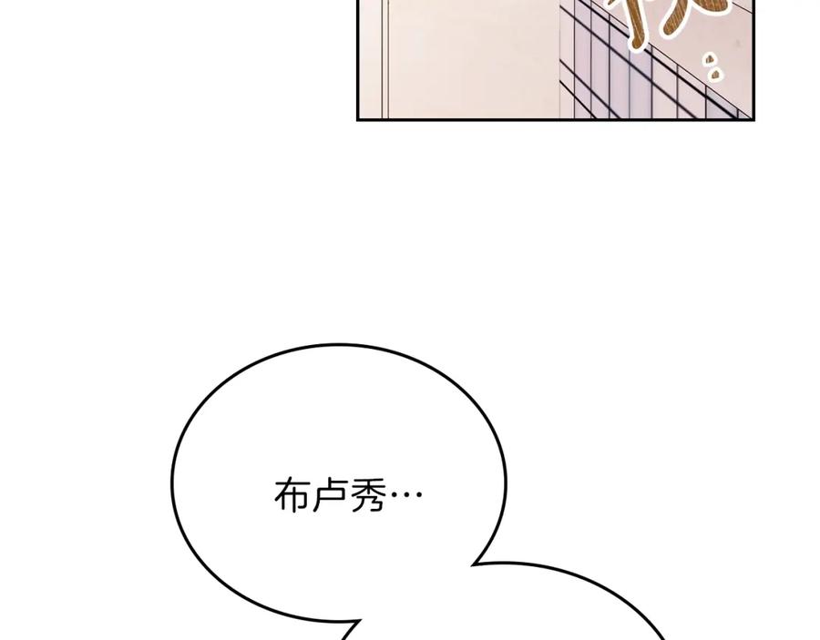 第32话爸爸的决策-这一世我来当家主-Mon(Antstudio)+Kim Roah(原著)（第12张）