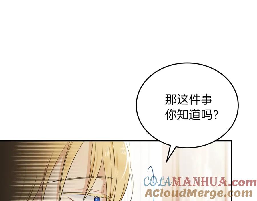 第34话成为“您”的人-这一世我来当家主-Mon(Antstudio)+Kim Roah(原著)（第21张）