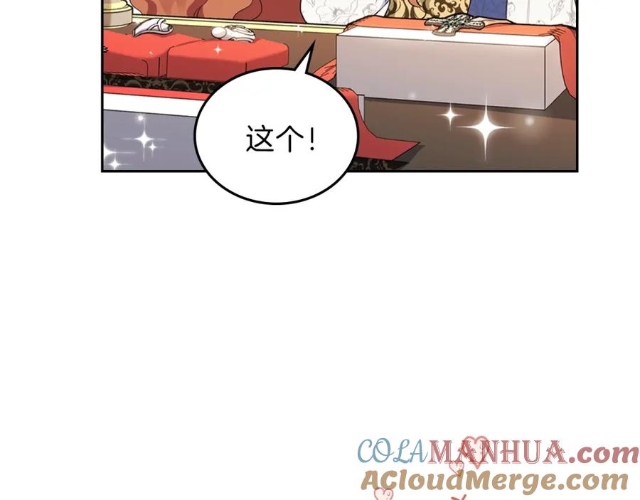 第35话修斯家男人的秘密-这一世我来当家主-Mon(Antstudio)+Kim Roah(原著)（第13张）