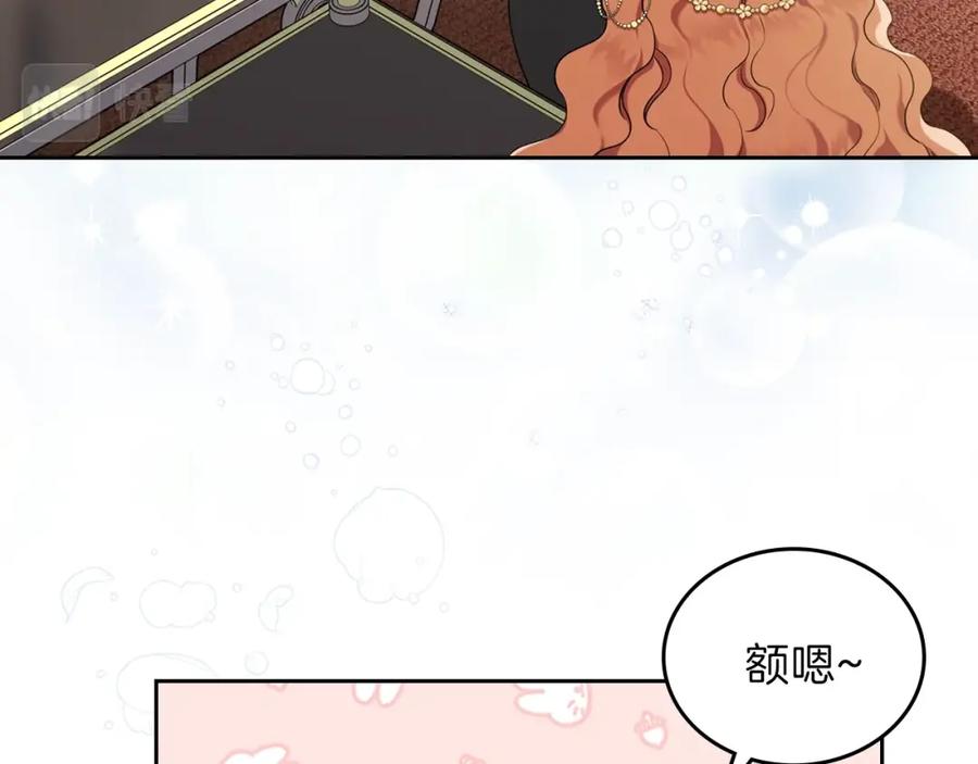 第35话修斯家男人的秘密-这一世我来当家主-Mon(Antstudio)+Kim Roah(原著)（第11张）