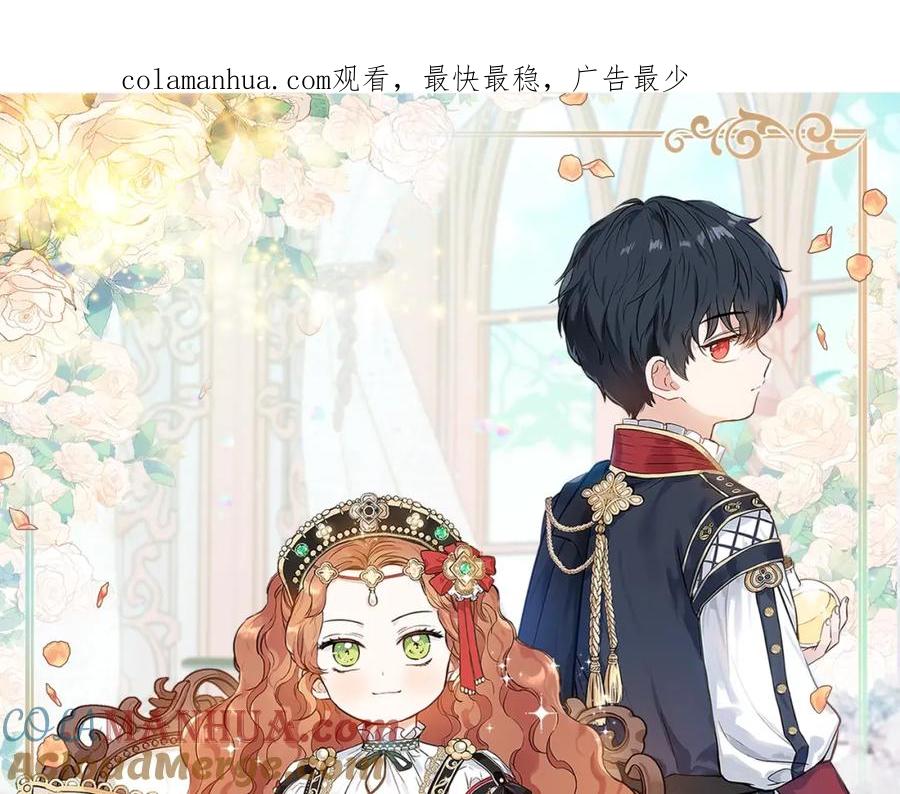 第35话修斯家男人的秘密-这一世我来当家主-Mon(Antstudio)+Kim Roah(原著)（第1张）