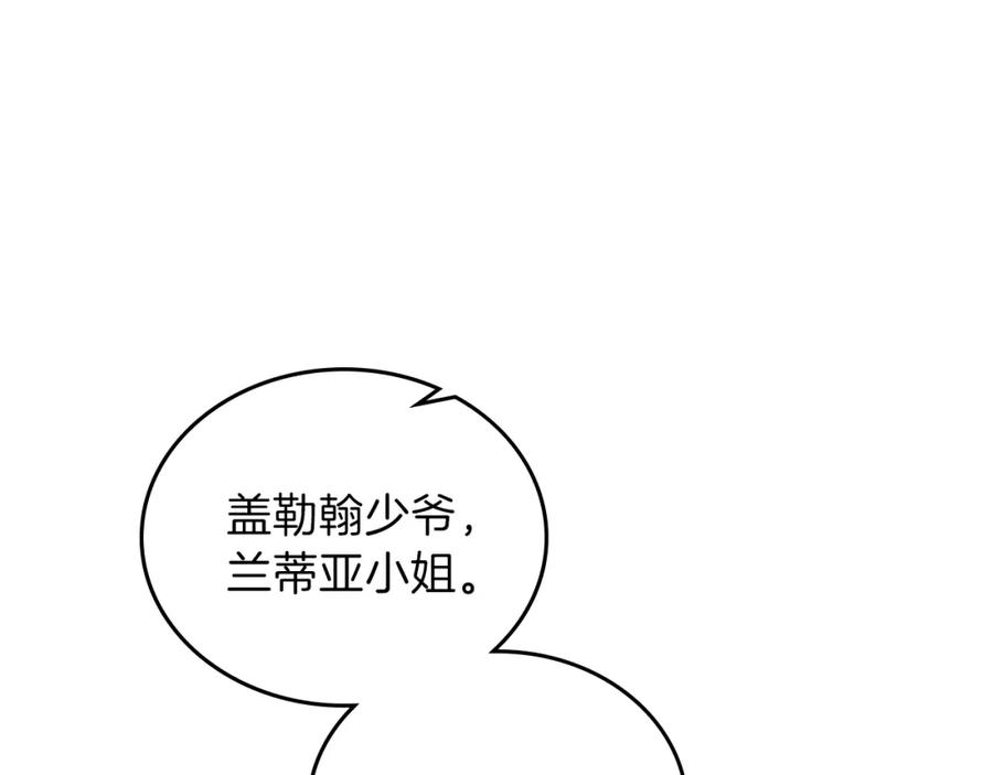 第35话修斯家男人的秘密-这一世我来当家主-Mon(Antstudio)+Kim Roah(原著)（第16张）