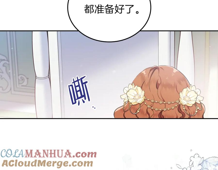 第35话修斯家男人的秘密-这一世我来当家主-Mon(Antstudio)+Kim Roah(原著)（第17张）