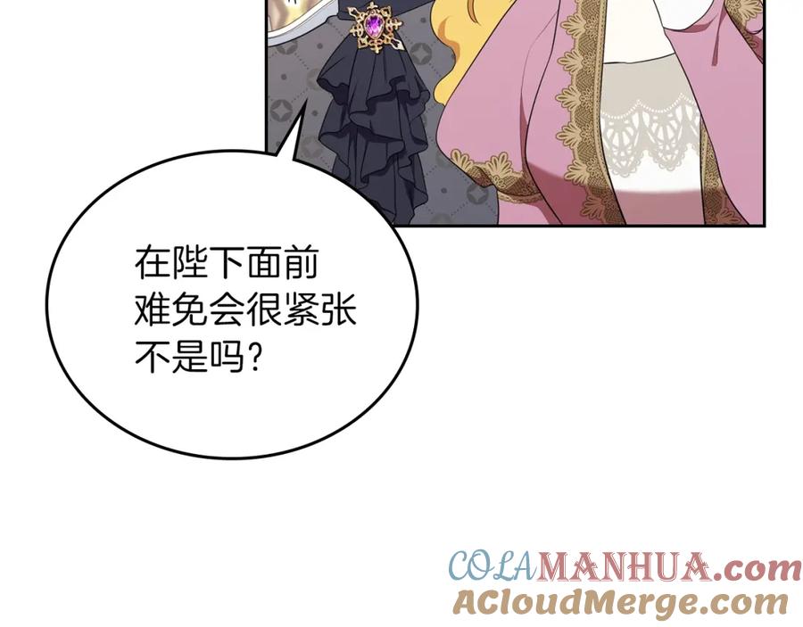 第36话宴会暗涌-这一世我来当家主-Mon(Antstudio)+Kim Roah(原著)（第25张）