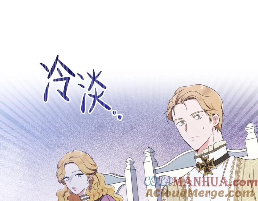 第36话宴会暗涌-这一世我来当家主-Mon(Antstudio)+Kim Roah(原著)（第21张）