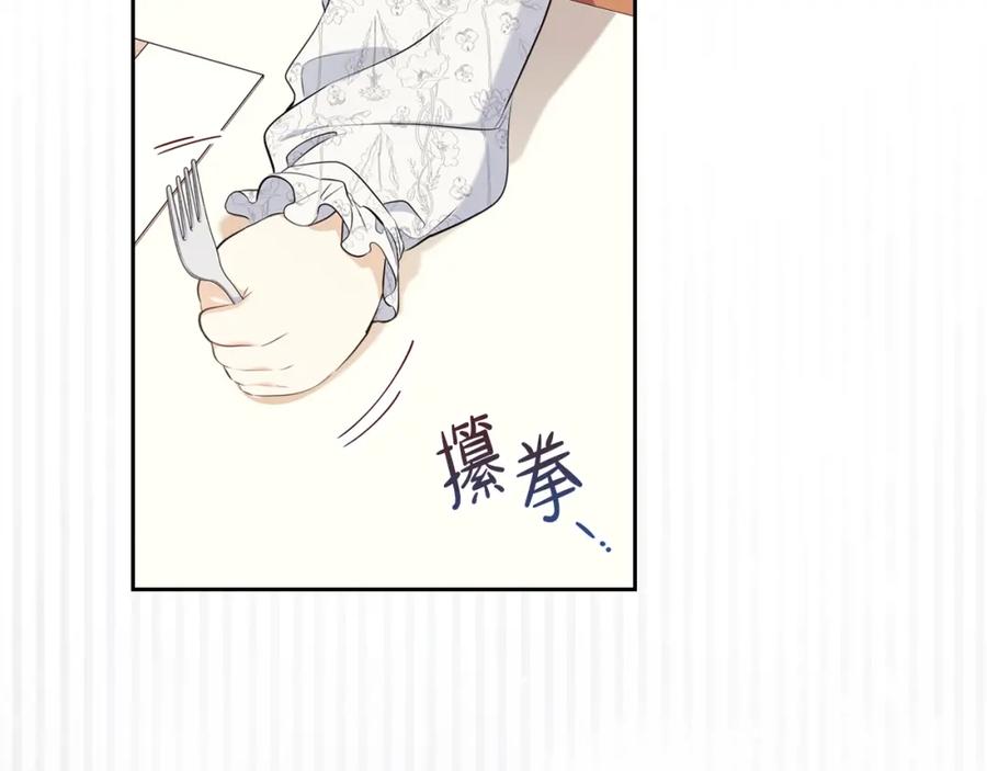 第36话宴会暗涌-这一世我来当家主-Mon(Antstudio)+Kim Roah(原著)（第8张）