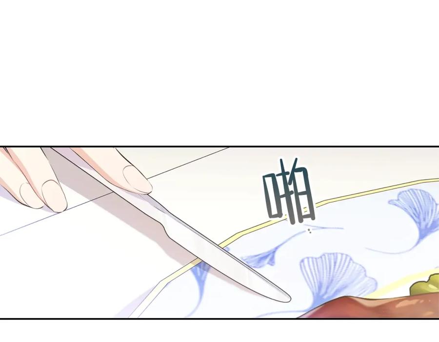 第36话宴会暗涌-这一世我来当家主-Mon(Antstudio)+Kim Roah(原著)（第14张）