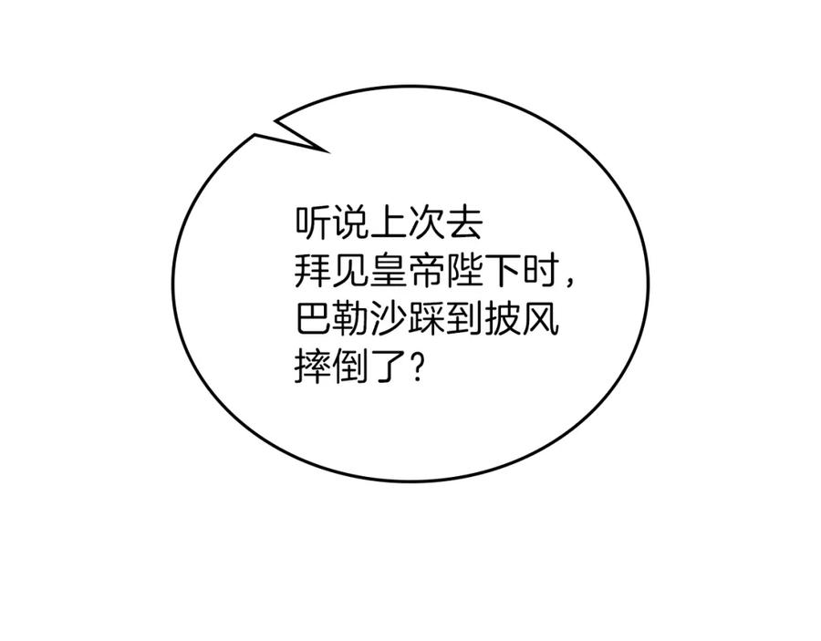 第36话宴会暗涌-这一世我来当家主-Mon(Antstudio)+Kim Roah(原著)（第15张）