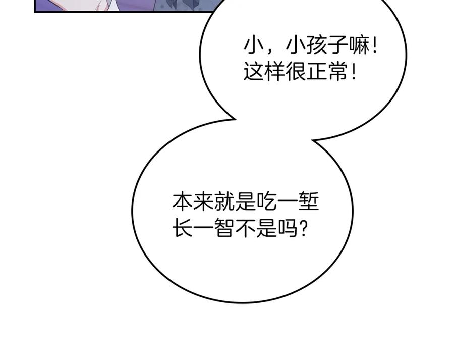 第36话宴会暗涌-这一世我来当家主-Mon(Antstudio)+Kim Roah(原著)（第32张）