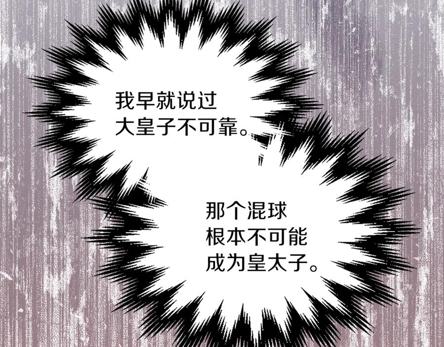 第1话家族之伤-这一世我来当家主-Mon(Antstudio)+Kim Roah(原著)（第19张）
