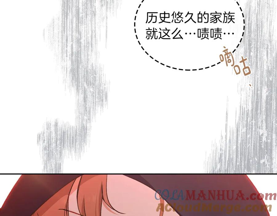 第1话家族之伤-这一世我来当家主-Mon(Antstudio)+Kim Roah(原著)（第13张）