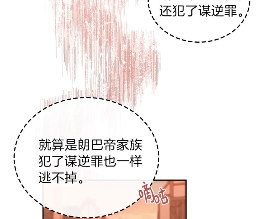 第1话家族之伤-这一世我来当家主-Mon(Antstudio)+Kim Roah(原著)（第11张）