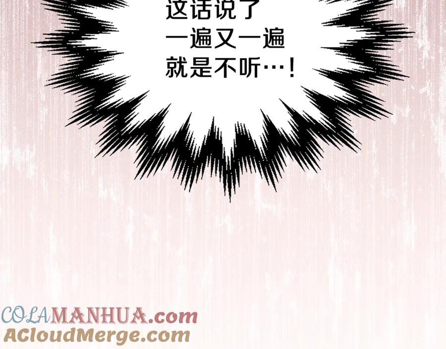 第1话家族之伤-这一世我来当家主-Mon(Antstudio)+Kim Roah(原著)（第21张）