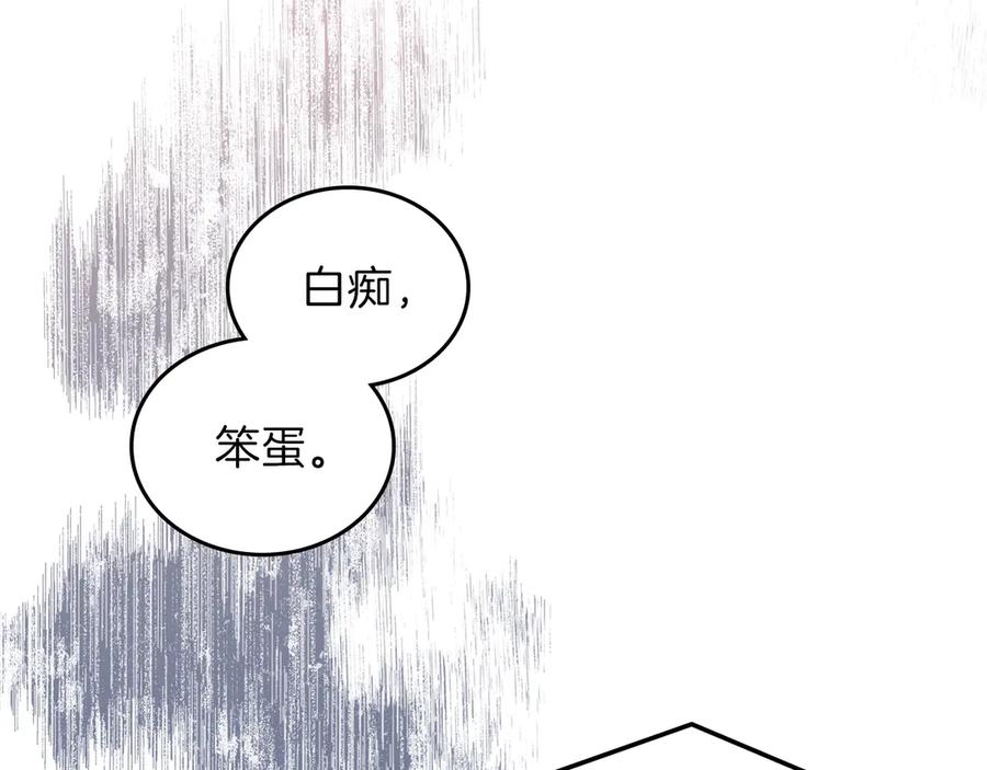 第1话家族之伤-这一世我来当家主-Mon(Antstudio)+Kim Roah(原著)（第16张）