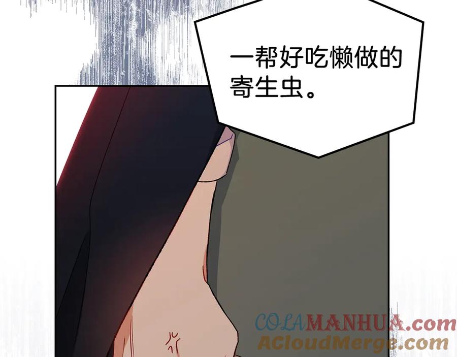 第1话家族之伤-这一世我来当家主-Mon(Antstudio)+Kim Roah(原著)（第17张）