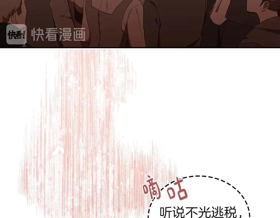 第1话家族之伤-这一世我来当家主-Mon(Antstudio)+Kim Roah(原著)（第10张）
