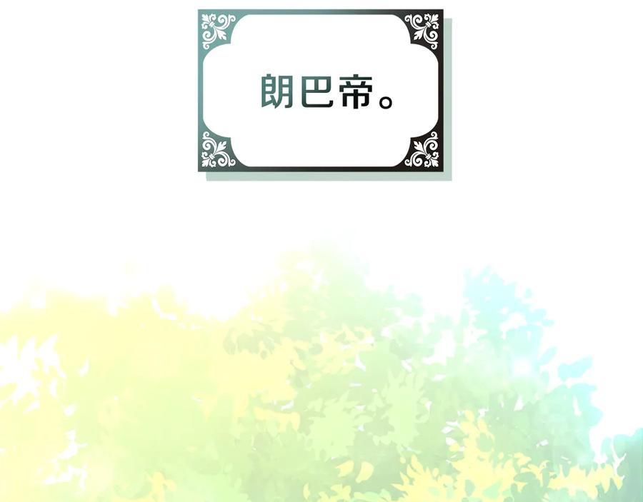 第1话家族之伤-这一世我来当家主-Mon(Antstudio)+Kim Roah(原著)（第23张）