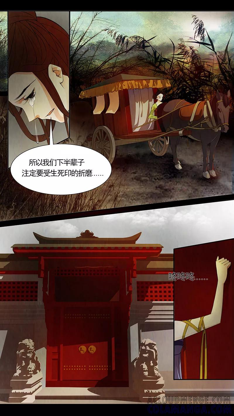 第40话茶闺23-枝间片语-有妖气（第9张）