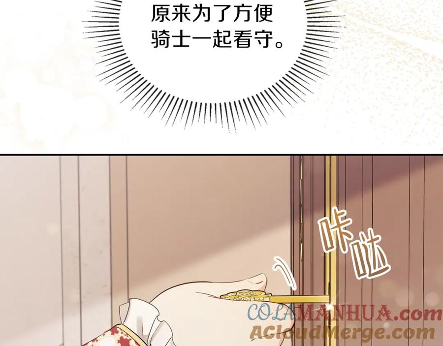 第37话我要成为完美家主-这一世我来当家主-Mon(Antstudio)+Kim Roah(原著)（第13张）