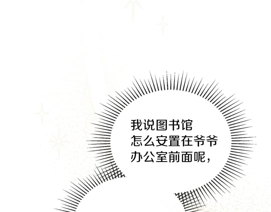 第37话我要成为完美家主-这一世我来当家主-Mon(Antstudio)+Kim Roah(原著)（第12张）