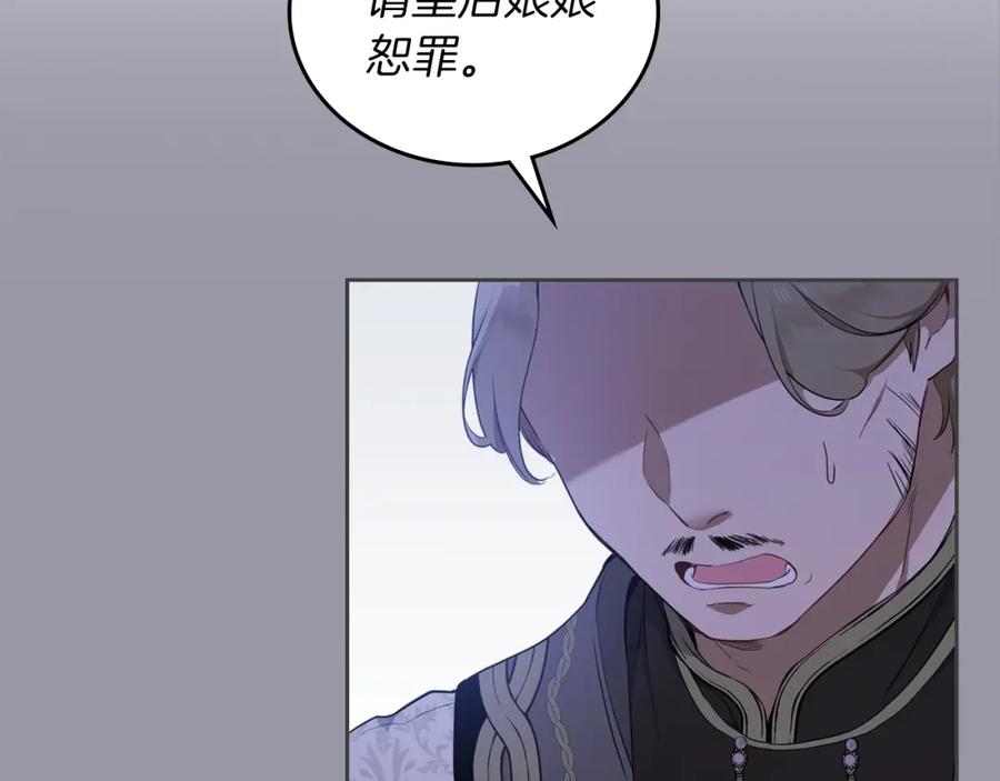 第38话大赚一笔！-这一世我来当家主-Mon(Antstudio)+Kim Roah(原著)（第15张）