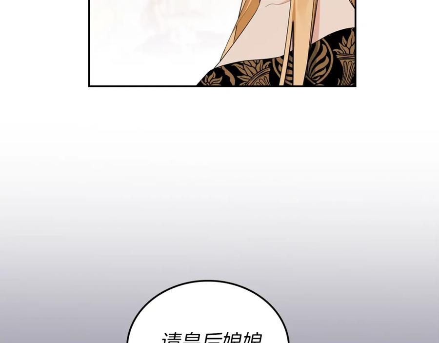 第38话大赚一笔！-这一世我来当家主-Mon(Antstudio)+Kim Roah(原著)（第14张）