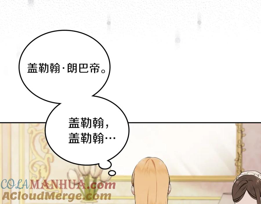 第38话大赚一笔！-这一世我来当家主-Mon(Antstudio)+Kim Roah(原著)（第21张）