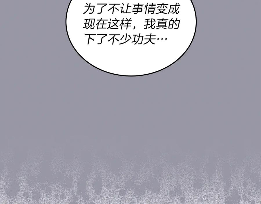 第38话大赚一笔！-这一世我来当家主-Mon(Antstudio)+Kim Roah(原著)（第19张）