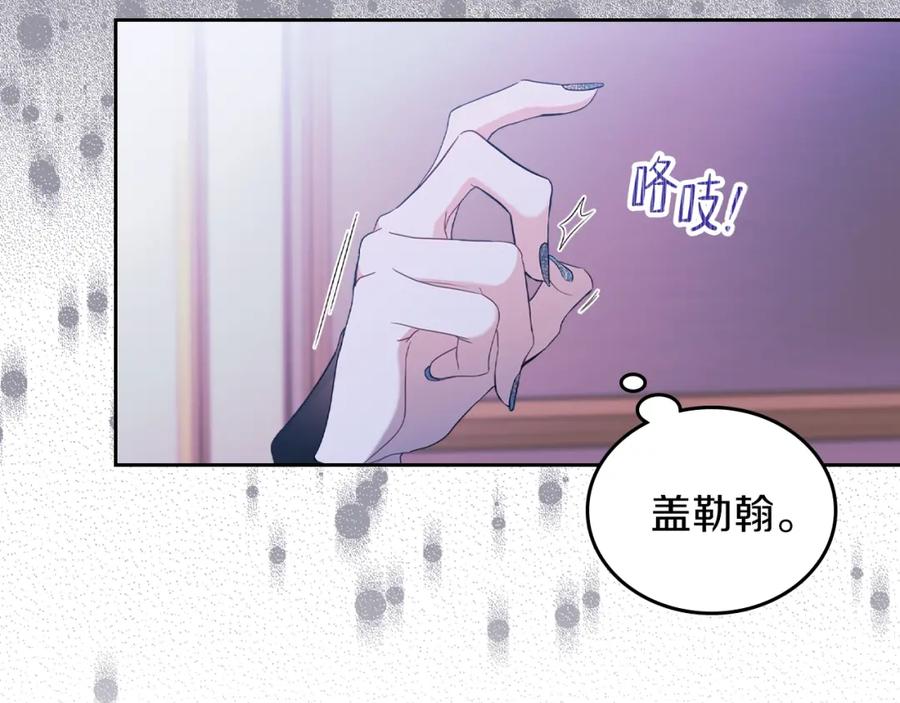 第38话大赚一笔！-这一世我来当家主-Mon(Antstudio)+Kim Roah(原著)（第20张）