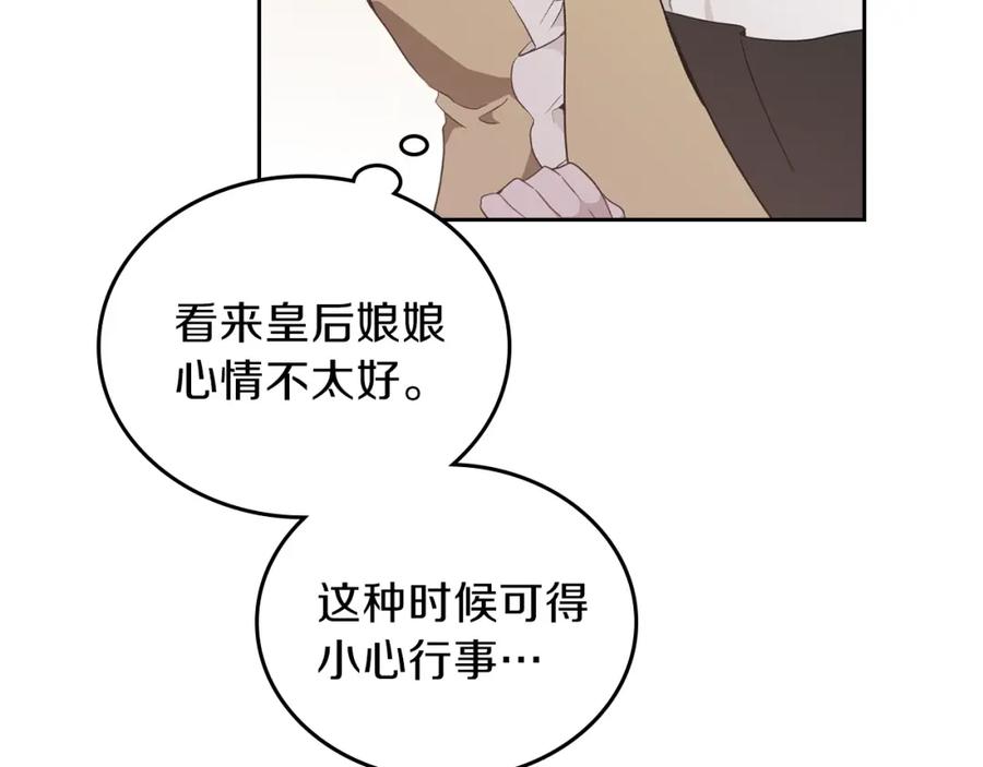 第38话大赚一笔！-这一世我来当家主-Mon(Antstudio)+Kim Roah(原著)（第24张）