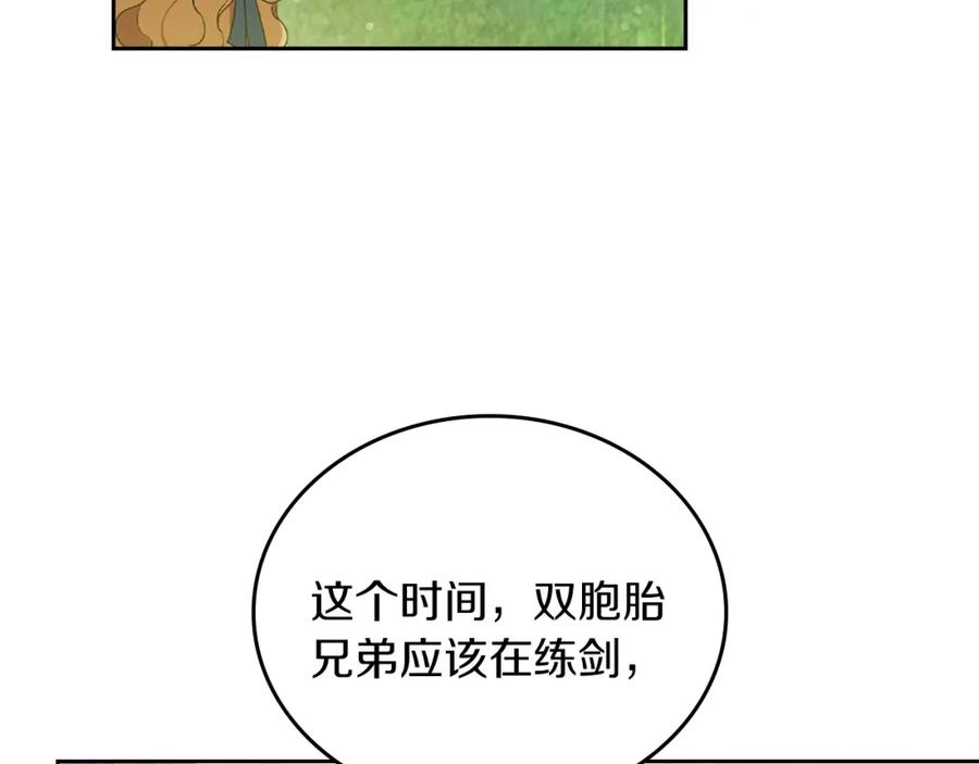 第39话残忍的恶意-这一世我来当家主-Mon(Antstudio)+Kim Roah(原著)（第15张）