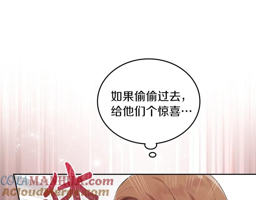 第39话残忍的恶意-这一世我来当家主-Mon(Antstudio)+Kim Roah(原著)（第17张）