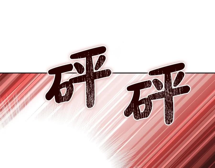 第39话残忍的恶意-这一世我来当家主-Mon(Antstudio)+Kim Roah(原著)（第20张）
