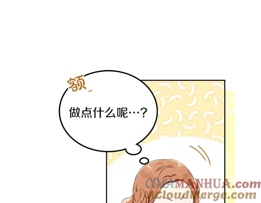 第39话残忍的恶意-这一世我来当家主-Mon(Antstudio)+Kim Roah(原著)（第5张）