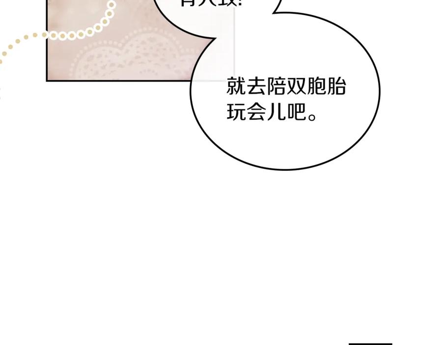 第39话残忍的恶意-这一世我来当家主-Mon(Antstudio)+Kim Roah(原著)（第10张）