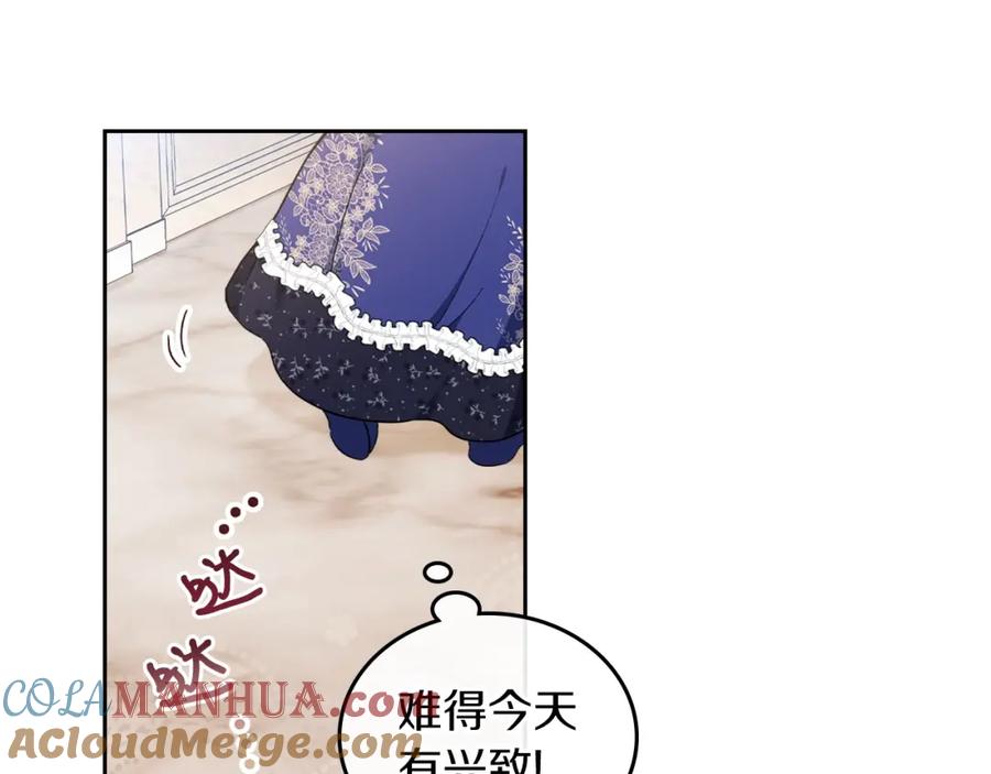 第39话残忍的恶意-这一世我来当家主-Mon(Antstudio)+Kim Roah(原著)（第9张）