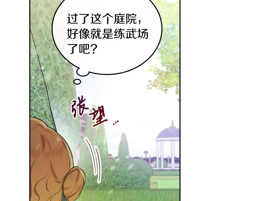第39话残忍的恶意-这一世我来当家主-Mon(Antstudio)+Kim Roah(原著)（第14张）