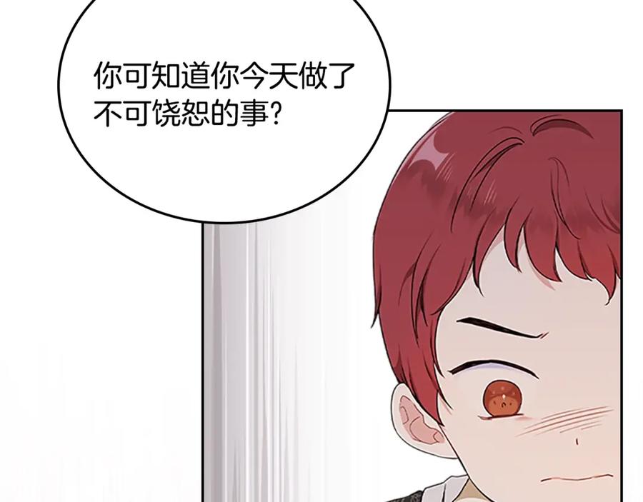 第40话执剑之人-这一世我来当家主-Mon(Antstudio)+Kim Roah(原著)（第11张）