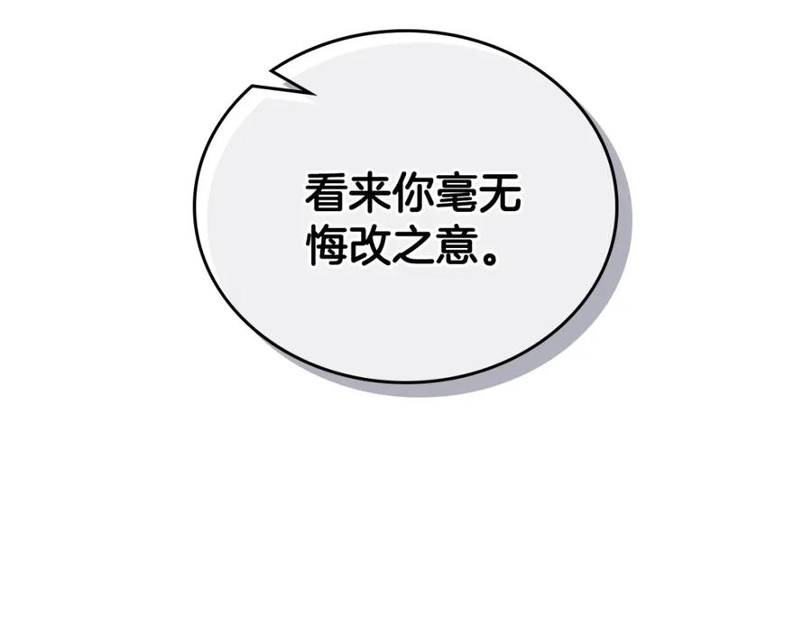 第40话执剑之人-这一世我来当家主-Mon(Antstudio)+Kim Roah(原著)（第18张）