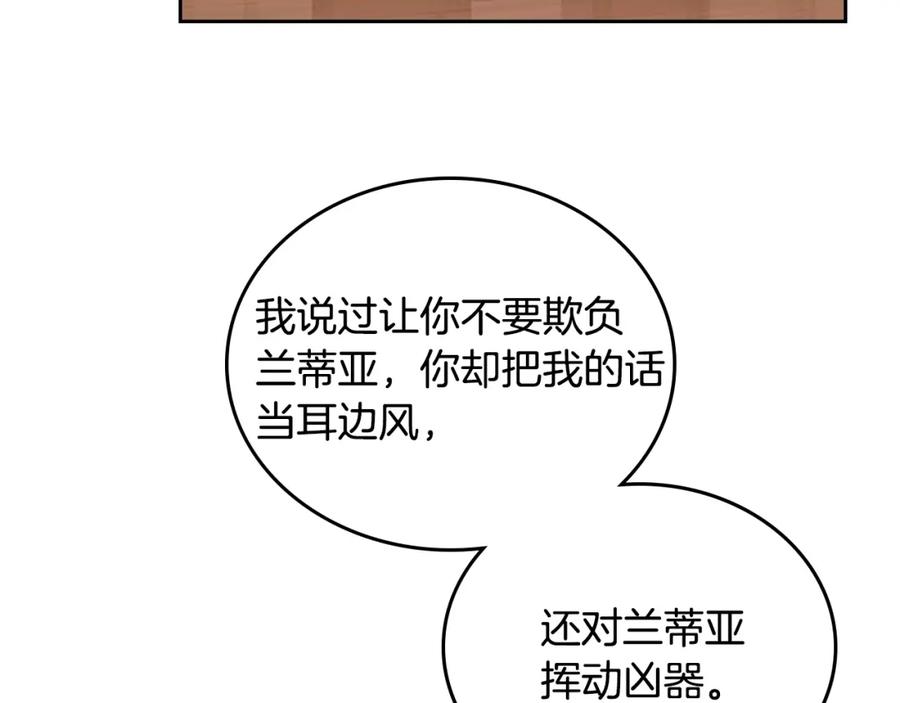 第40话执剑之人-这一世我来当家主-Mon(Antstudio)+Kim Roah(原著)（第8张）