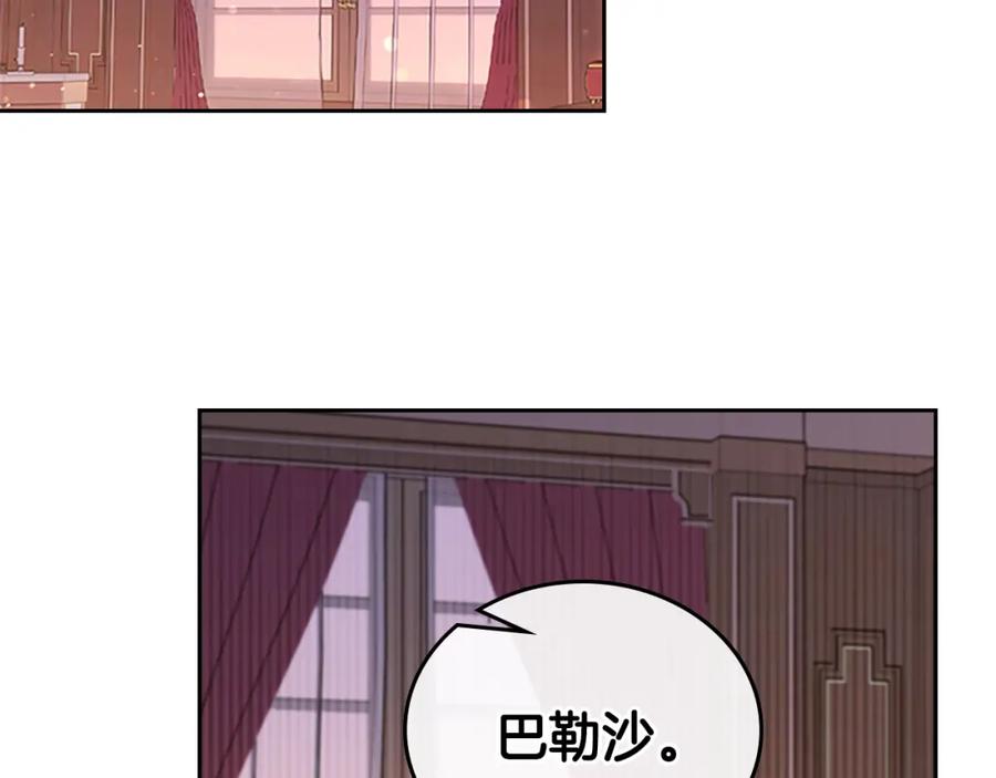 第40话执剑之人-这一世我来当家主-Mon(Antstudio)+Kim Roah(原著)（第6张）