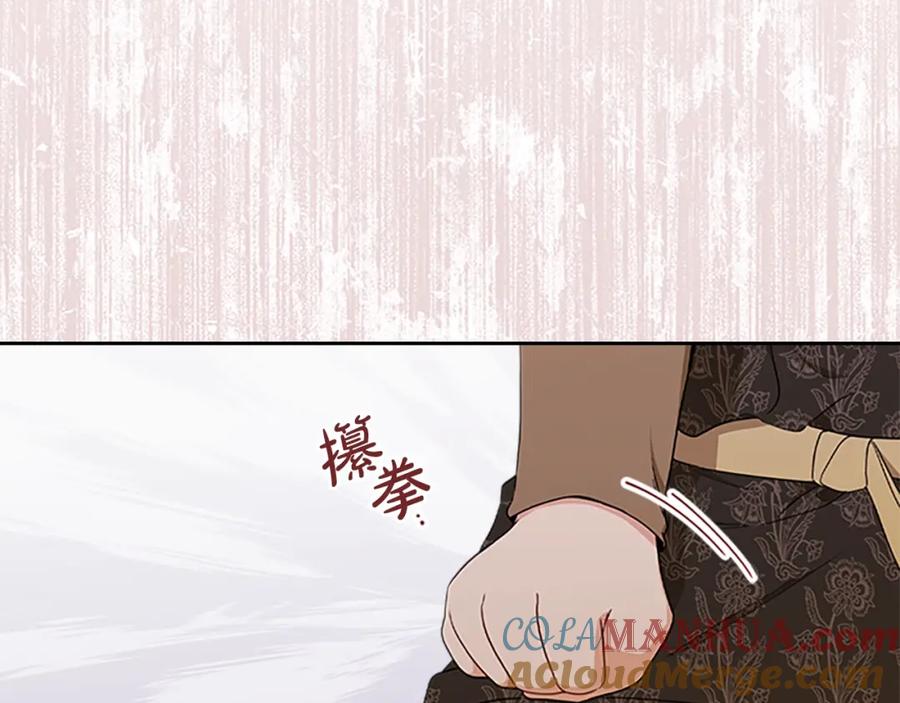 第40话执剑之人-这一世我来当家主-Mon(Antstudio)+Kim Roah(原著)（第13张）